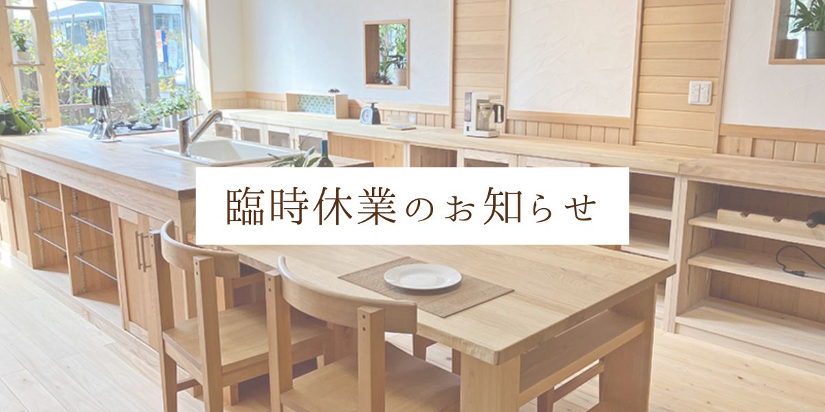 HP2 4cd8b63cf194a5fe4772ae64f460249b 11/25(火)【臨時休業のお知らせ】